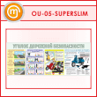     (OU-05-SUPERSLIM)